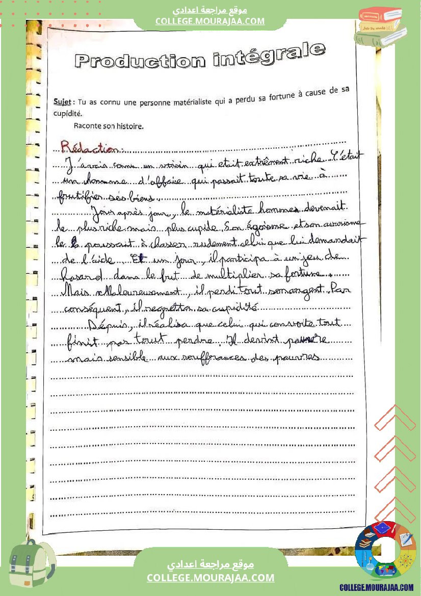 ثامنة_أساسي_فرنسية_السداسي_الثاني