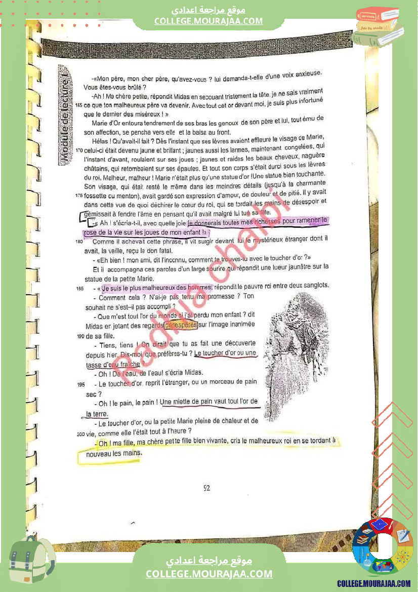 ثامنة_أساسي_فرنسية_السداسي_الثاني