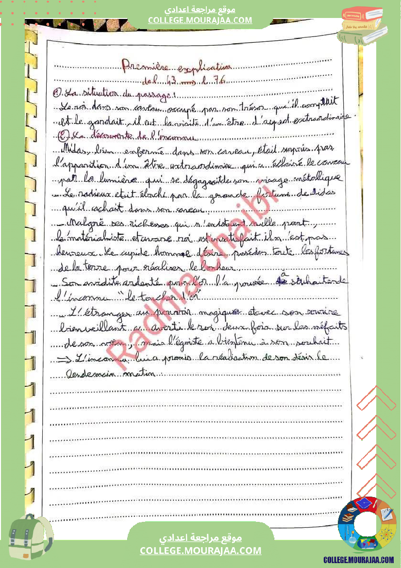 ثامنة_أساسي_فرنسية_السداسي_الثاني