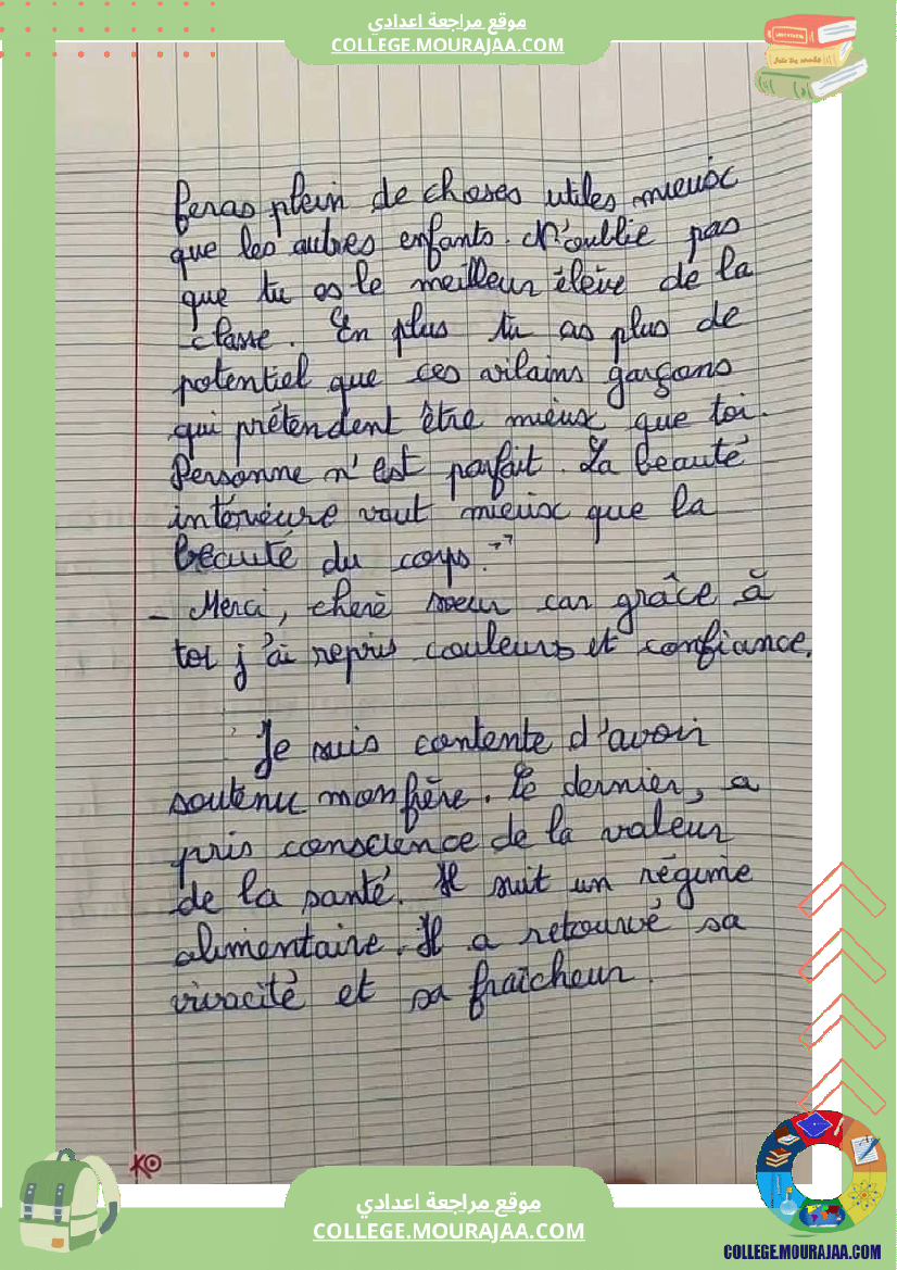 سلسلة من الإنتاج الكتابي في مادة الفرنسية سابعة أساسي الثلاثي الأول مع الإصلاح