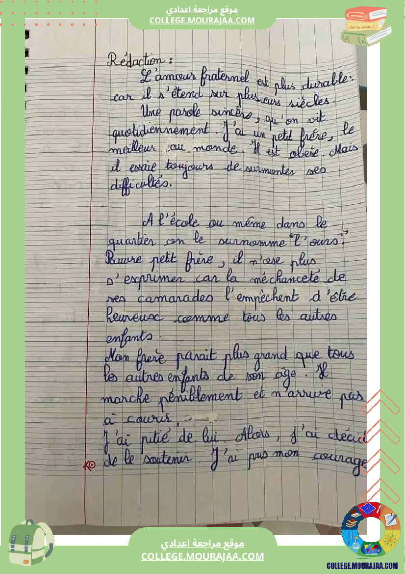 سلسلة من الإنتاج الكتابي في مادة الفرنسية سابعة أساسي الثلاثي الأول مع الإصلاح