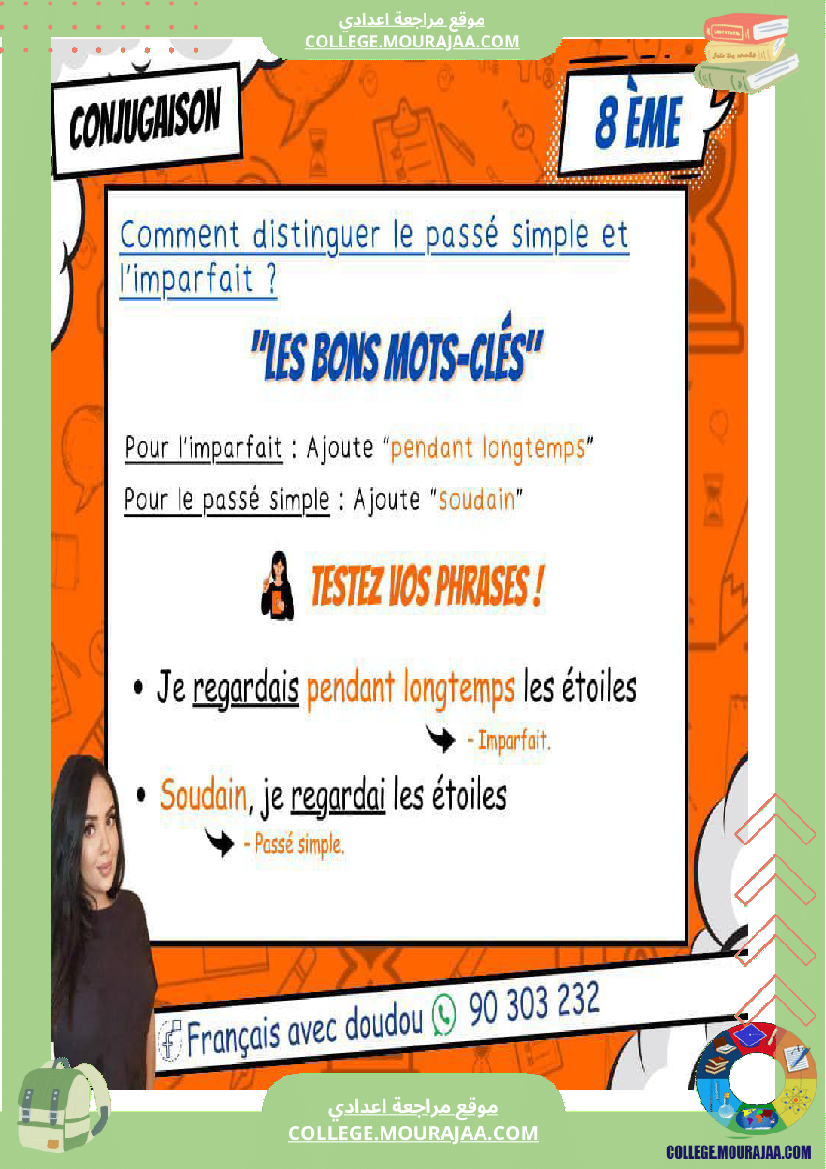 شرح بسيط لتلاميذ السنة الثامنة le passe simple او l imparfait