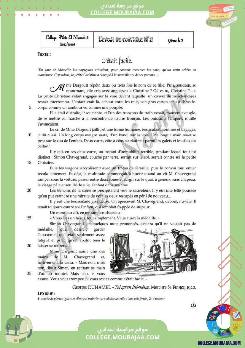 فرنسية_تاسعة_نموذجي_فرض_عدد_2