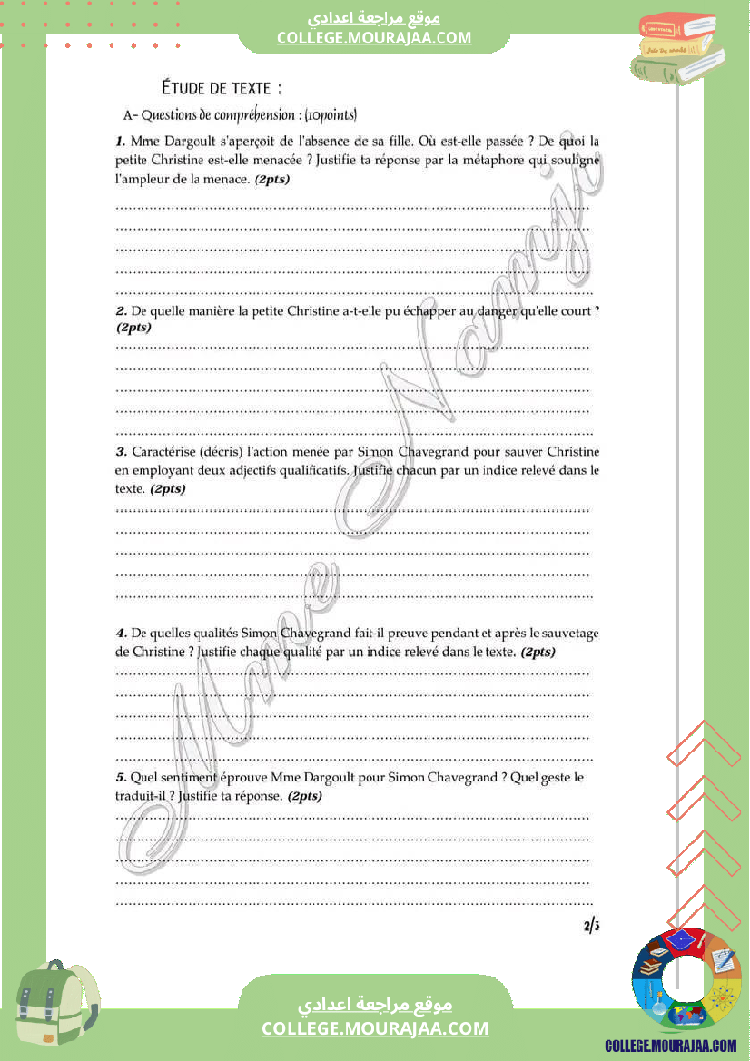 فرنسية_تاسعة_نموذجي_فرض_عدد_2