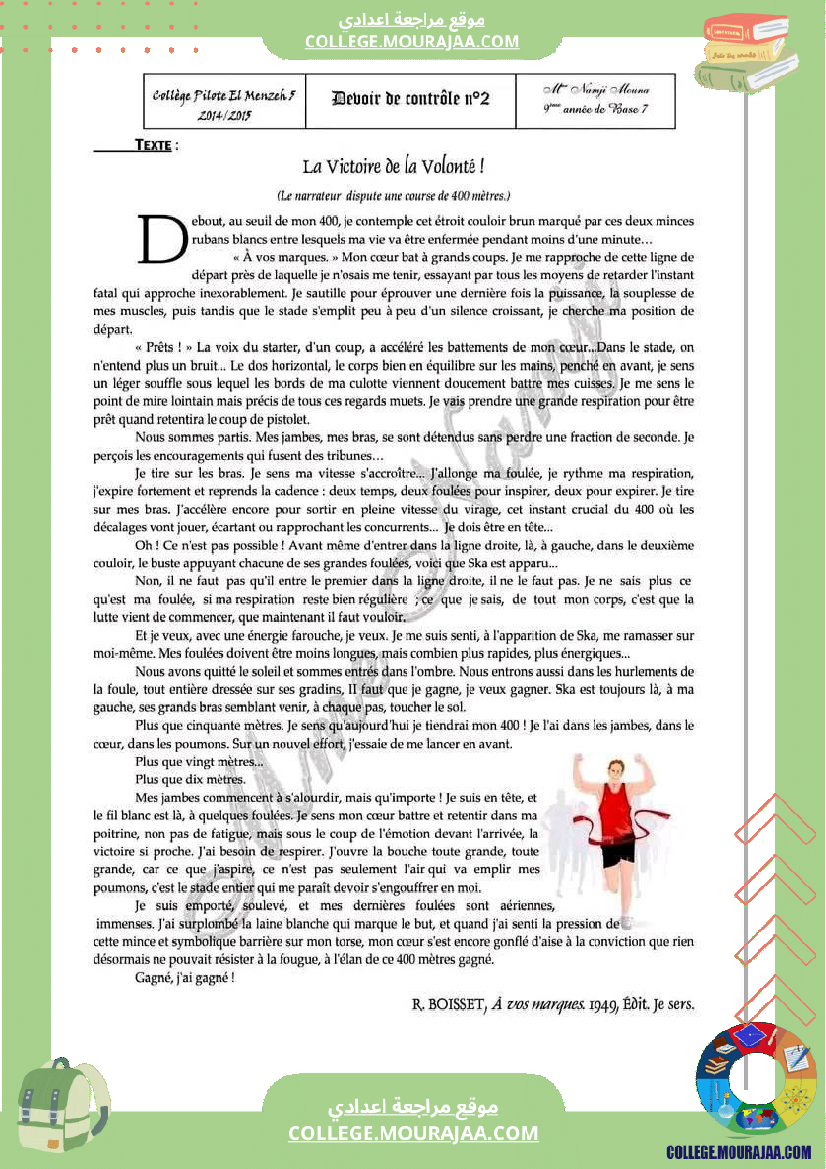 فرنسية_تاسعة_نموذجي_فرض_عدد_2