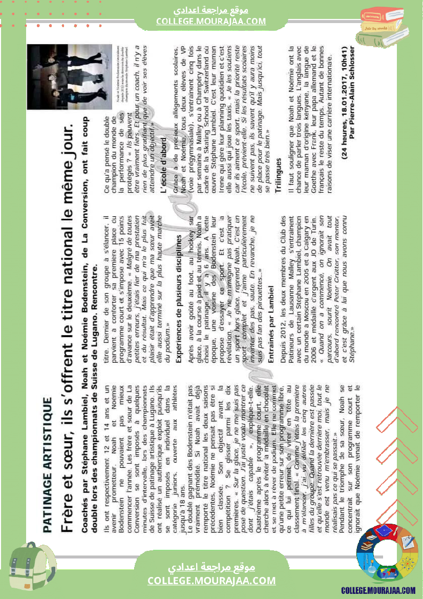 فرنسية_تاسعة_نموذجي_فرض_عدد_2