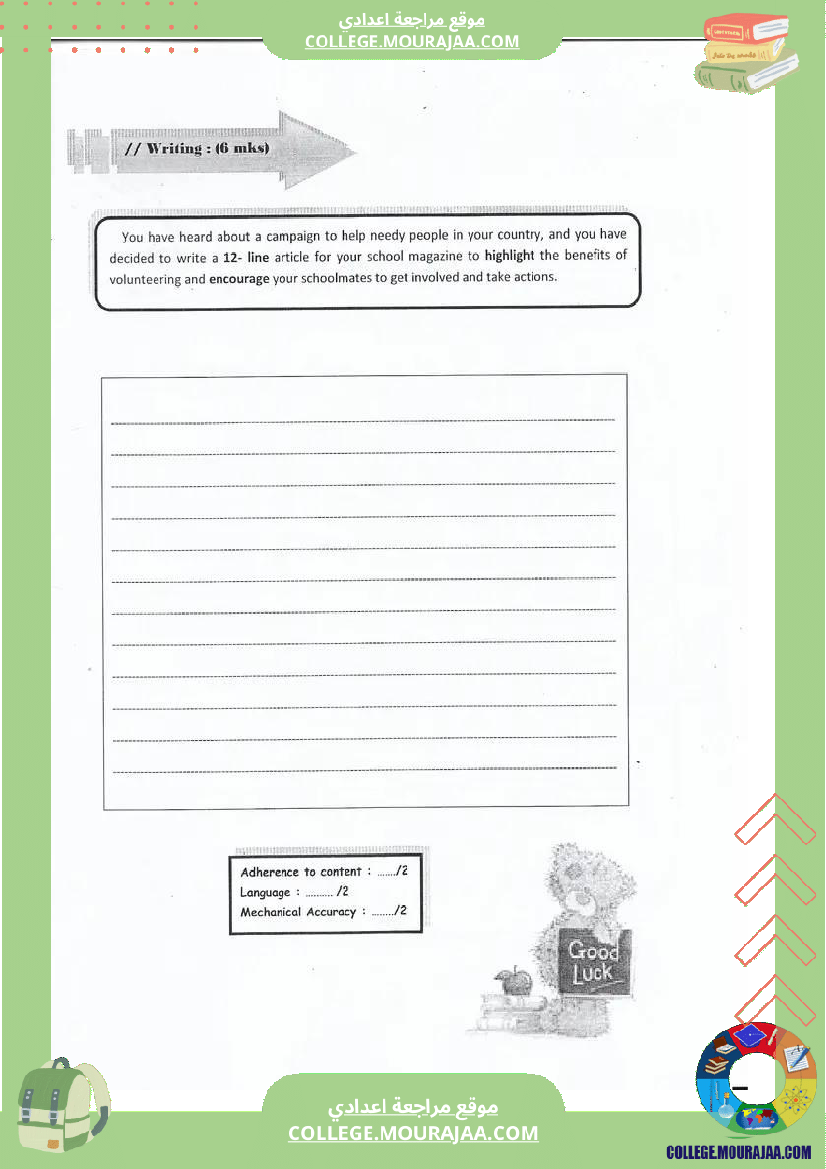 مجموعة_فروض_تأليفية_أنجليزية_تاسعة_مع_بعض_الإصلاحات_السداسي_الثاني