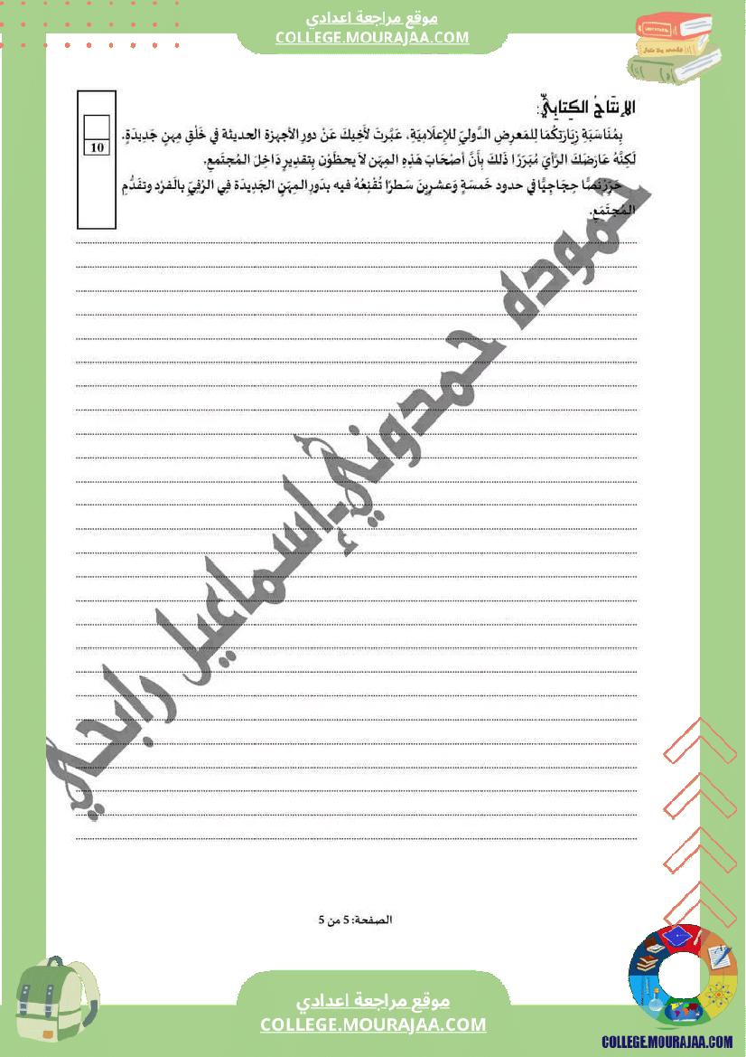 سنة تاسعة دراسة نص