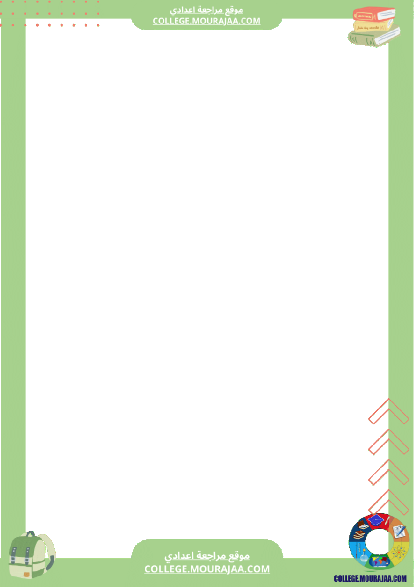 فروض مراقبة عدد 2 في الإنتاج الكتابي سنة تاسعة