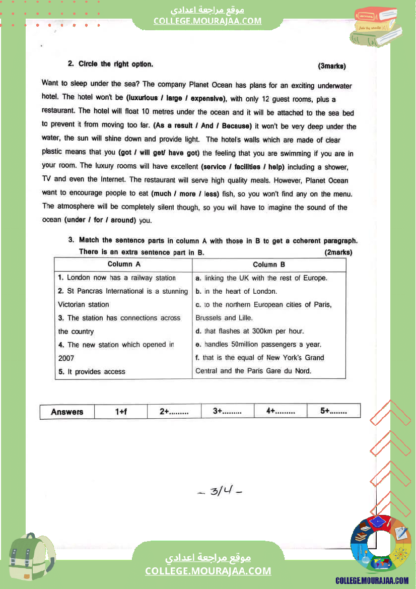 من فرض تأليفية عدد 2 من مواد مختلفة للتاسعة أساسي نموذجي