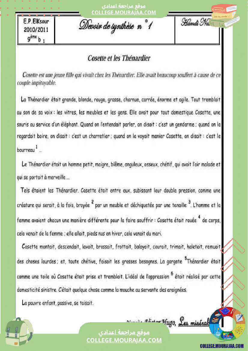 تاسعة فرض فرنسية تأليفي مع الإصلاح