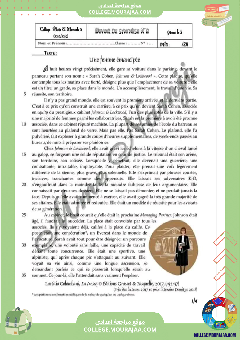 فرض_تأليفي_فرنسية_عدد_2_تاسعة_نموذجي