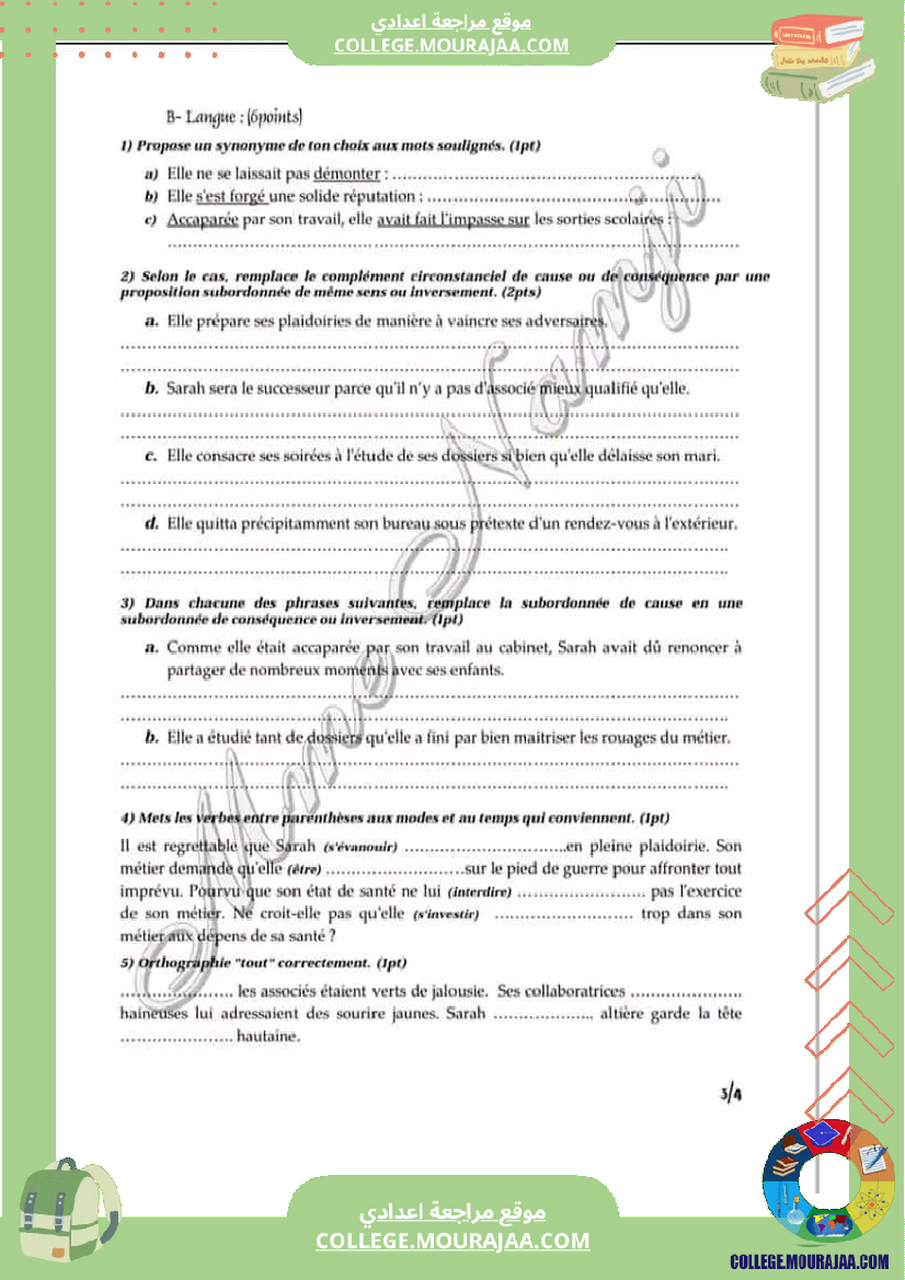 فرض_تأليفي_فرنسية_عدد_2_تاسعة_نموذجي