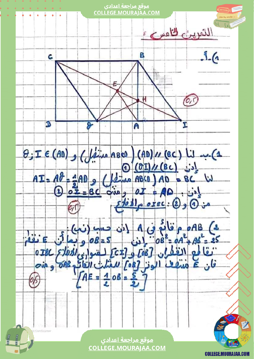 فرض_تأليفي_عدد_2_تاسعة_أساسي_مع_الإصلاح_المادة_رياضيات