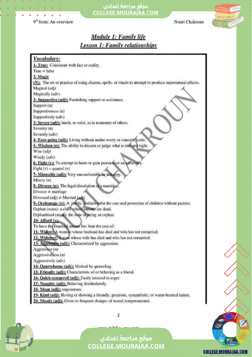 مراجعة دروس أنجليزية سنة تاسعة