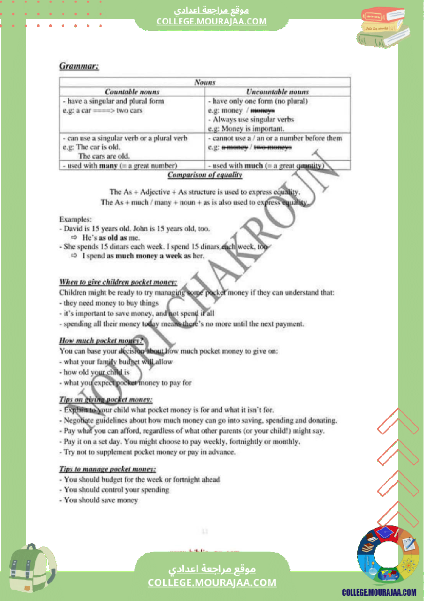 مراجعة_دروس_أنجليزية_سنة_تاسعة