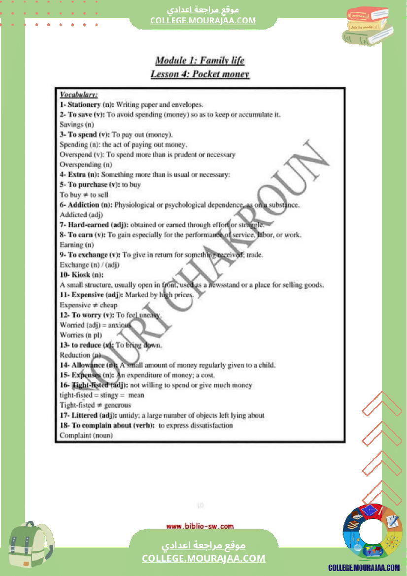 مراجعة_دروس_أنجليزية_سنة_تاسعة