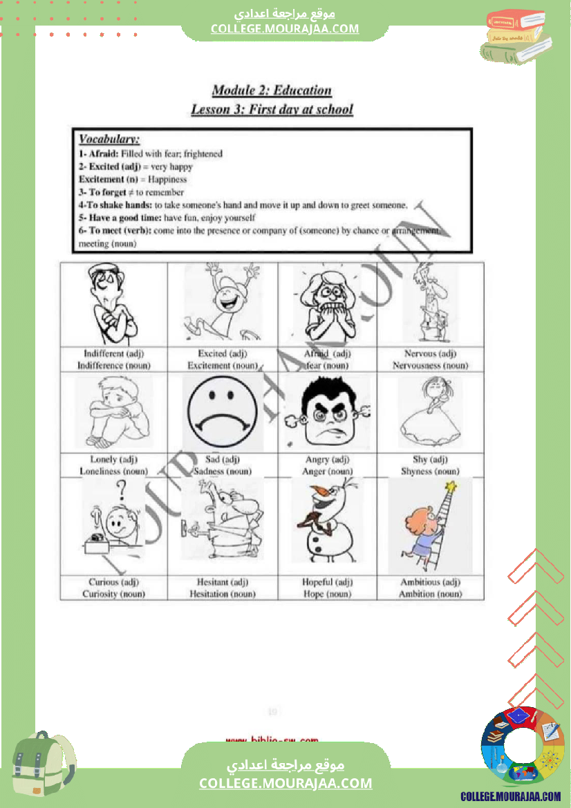 مراجعة_دروس_أنجليزية_سنة_تاسعة