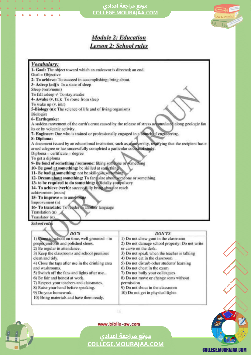 مراجعة_دروس_أنجليزية_سنة_تاسعة