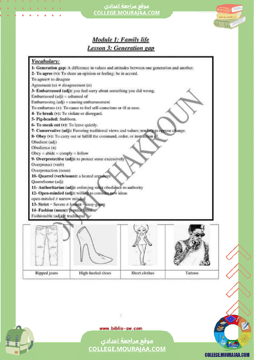 مراجعة_دروس_أنجليزية_سنة_تاسعة