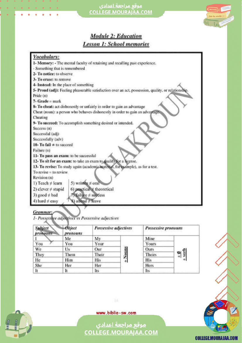 مراجعة_دروس_أنجليزية_سنة_تاسعة