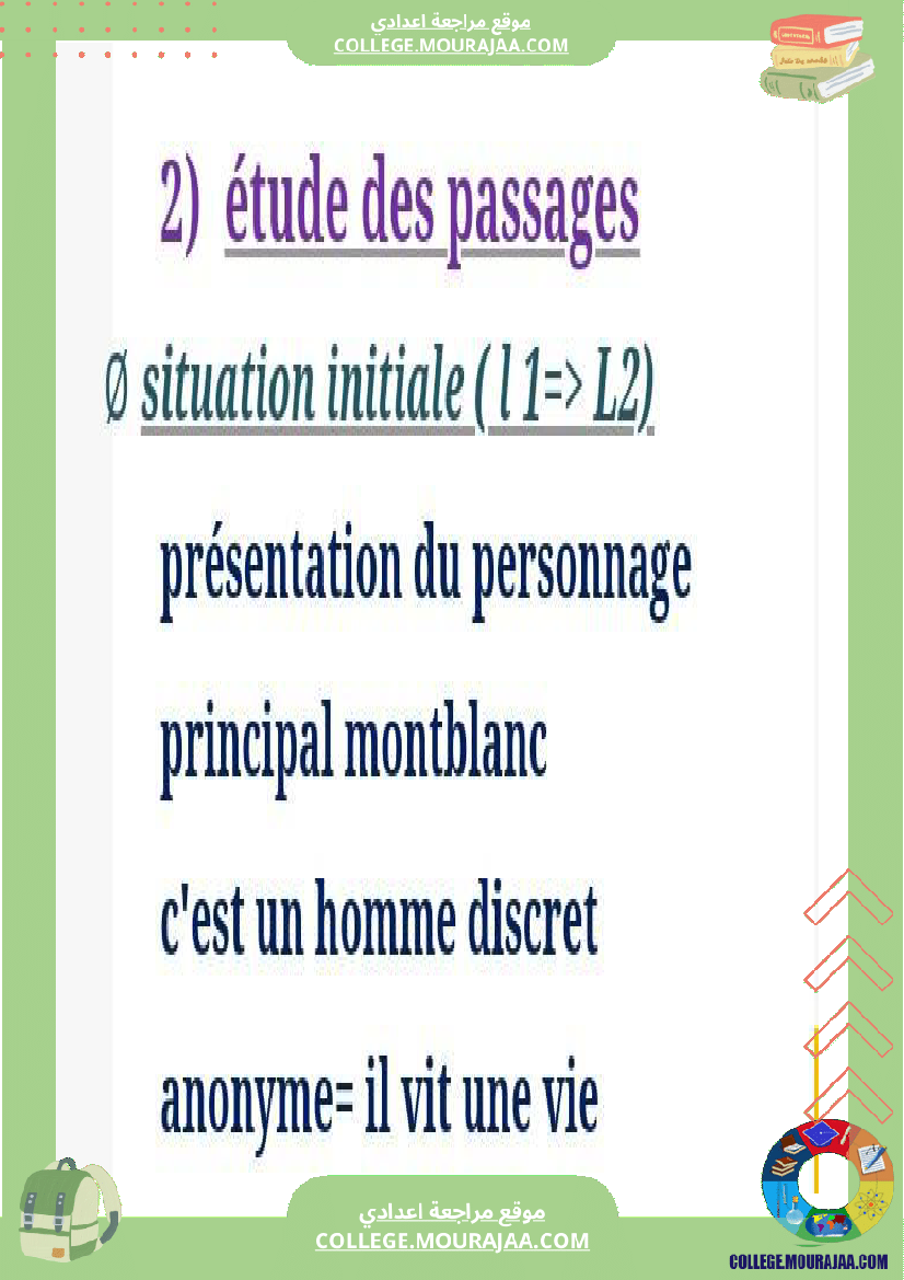 nom_de_plume_9b_فرض_مراقبة_مصحوب_بالإصلاح