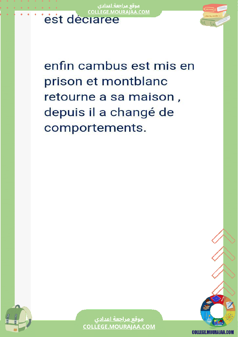 nom_de_plume_9b_فرض_مراقبة_مصحوب_بالإصلاح