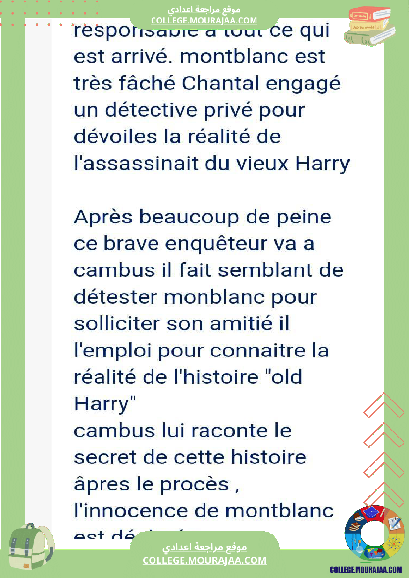 nom_de_plume_9b_فرض_مراقبة_مصحوب_بالإصلاح