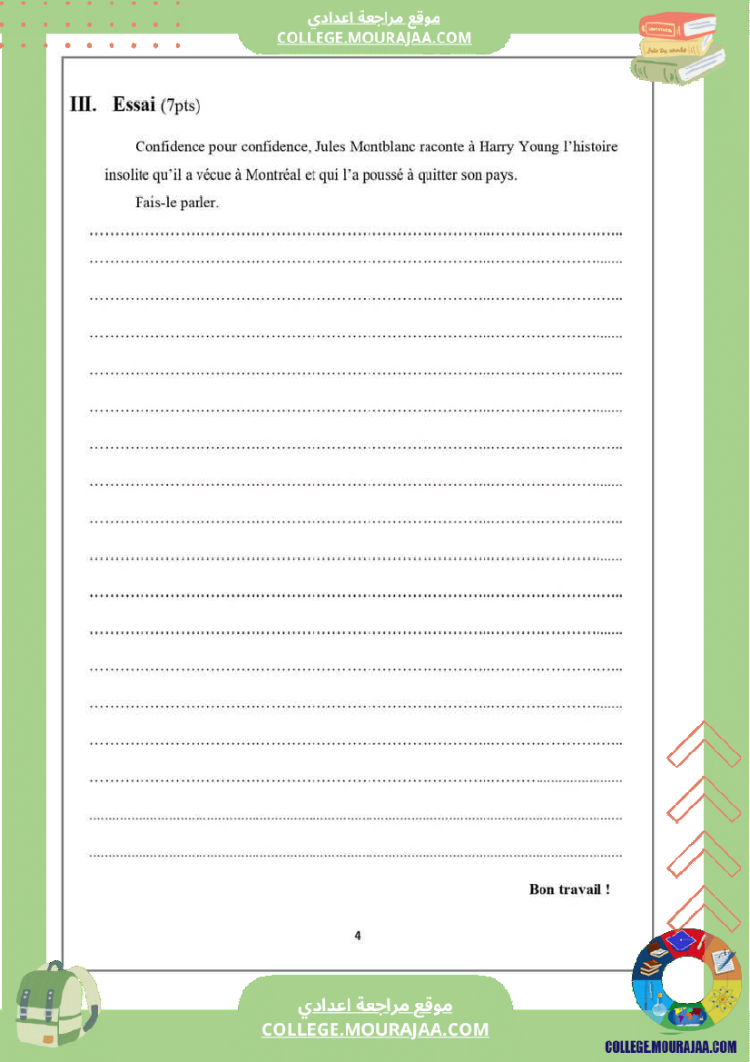 nom_de_plume_9b_فرض_مراقبة_مصحوب_بالإصلاح