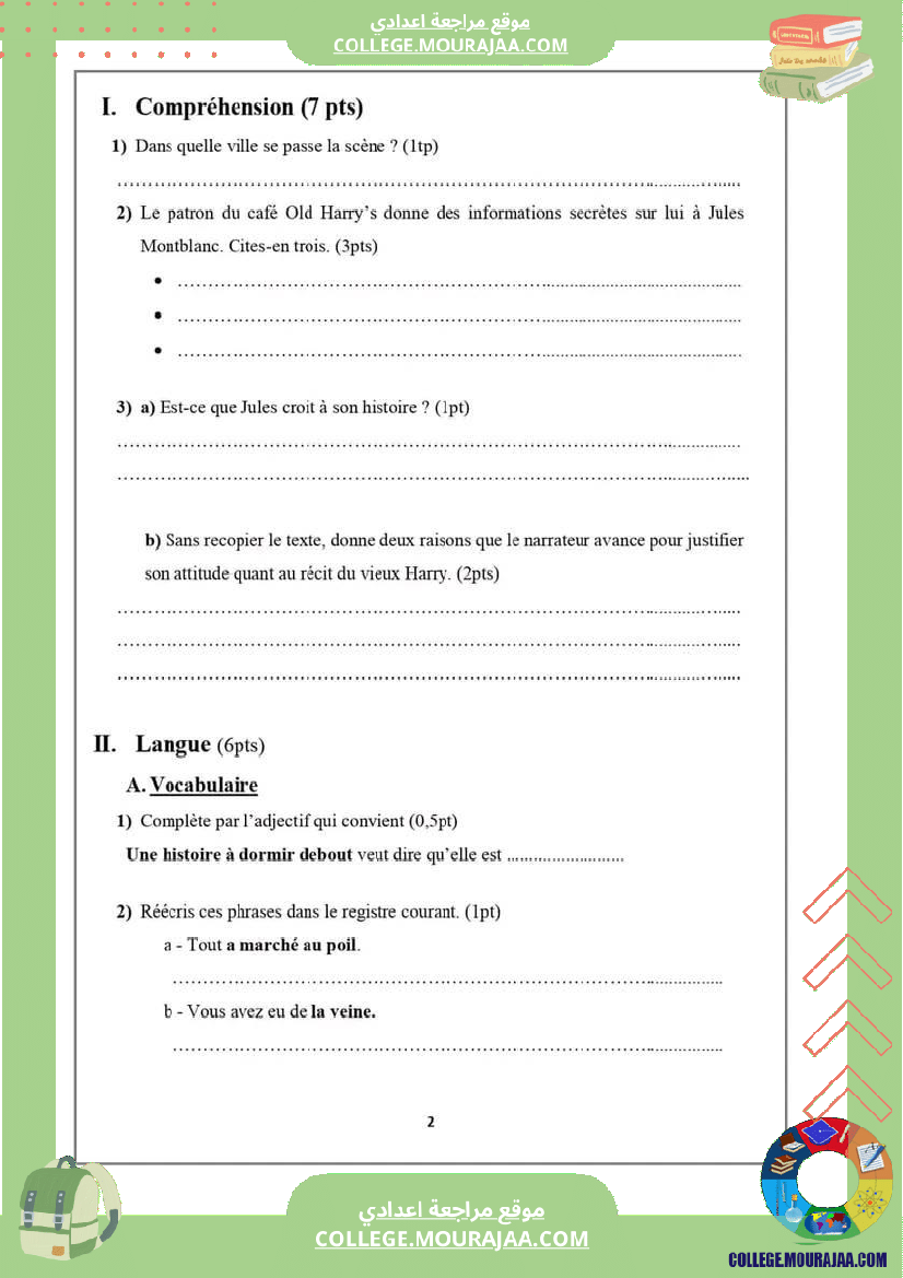 nom_de_plume_9b_فرض_مراقبة_مصحوب_بالإصلاح