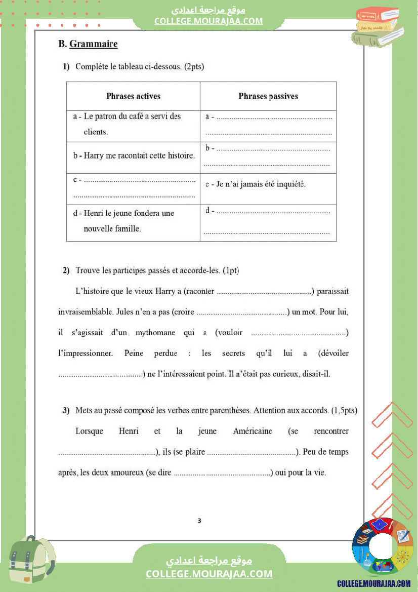 nom_de_plume_9b_فرض_مراقبة_مصحوب_بالإصلاح