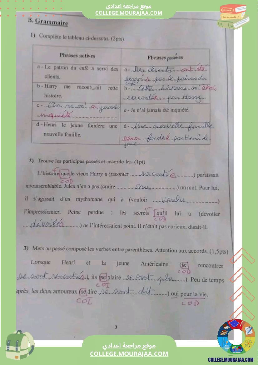 nom_de_plume_9b_فرض_مراقبة_مصحوب_بالإصلاح