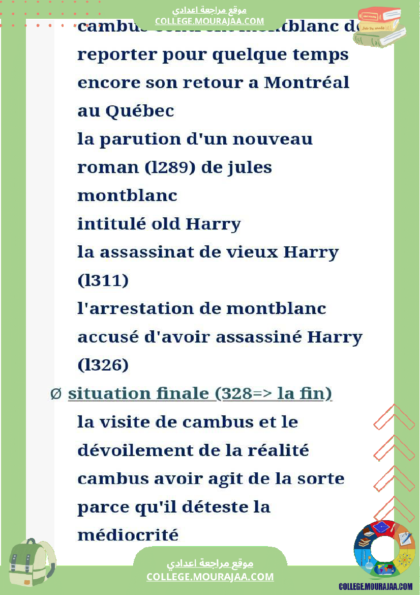 nom_de_plume_9b_فرض_مراقبة_مصحوب_بالإصلاح