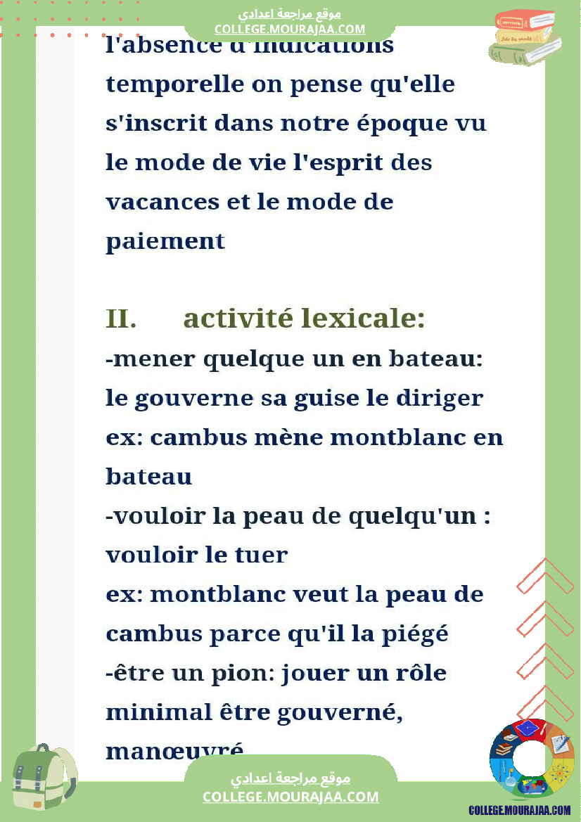 nom_de_plume_9b_فرض_مراقبة_مصحوب_بالإصلاح