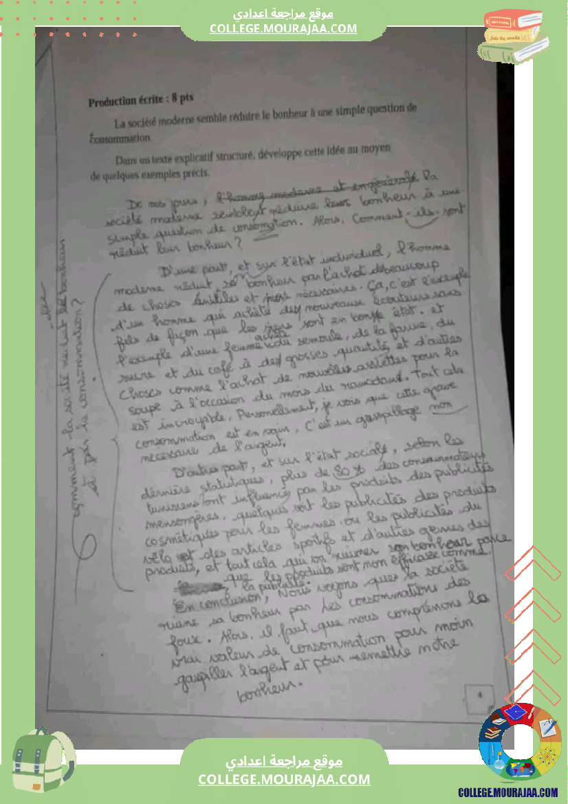 إ فروض تأليفية عدد 2 في الفرنسية السنوات 7 8 9