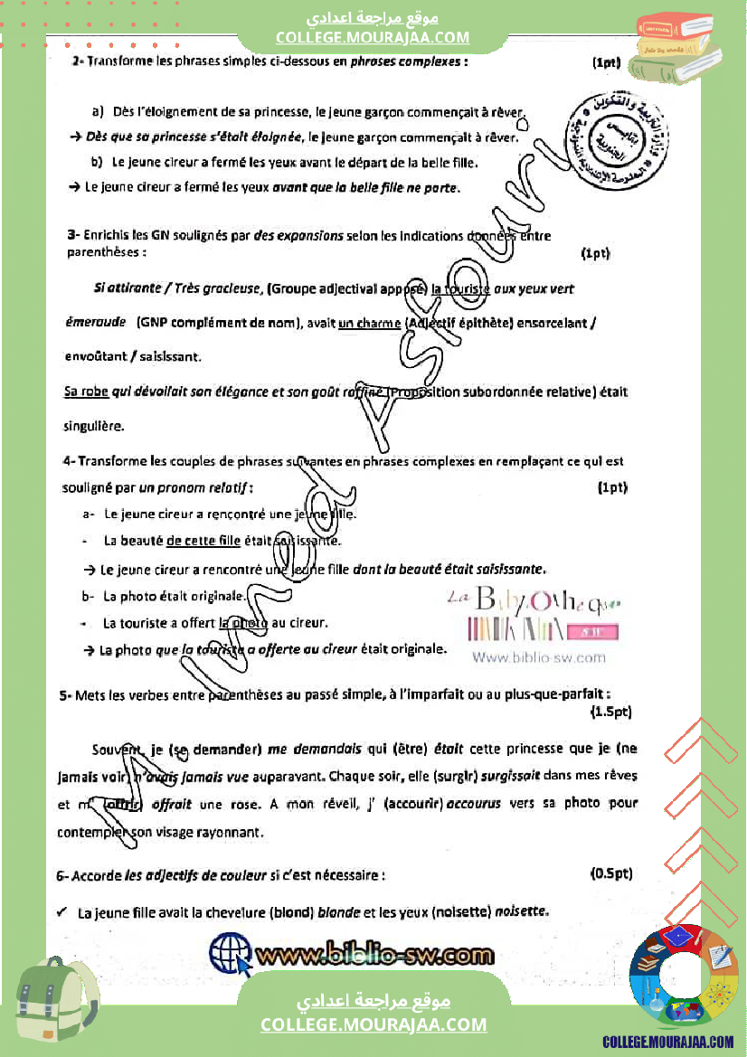 تاسعة أساسي فرنسية مع الإصلاح نص مع إنتاج كتابي