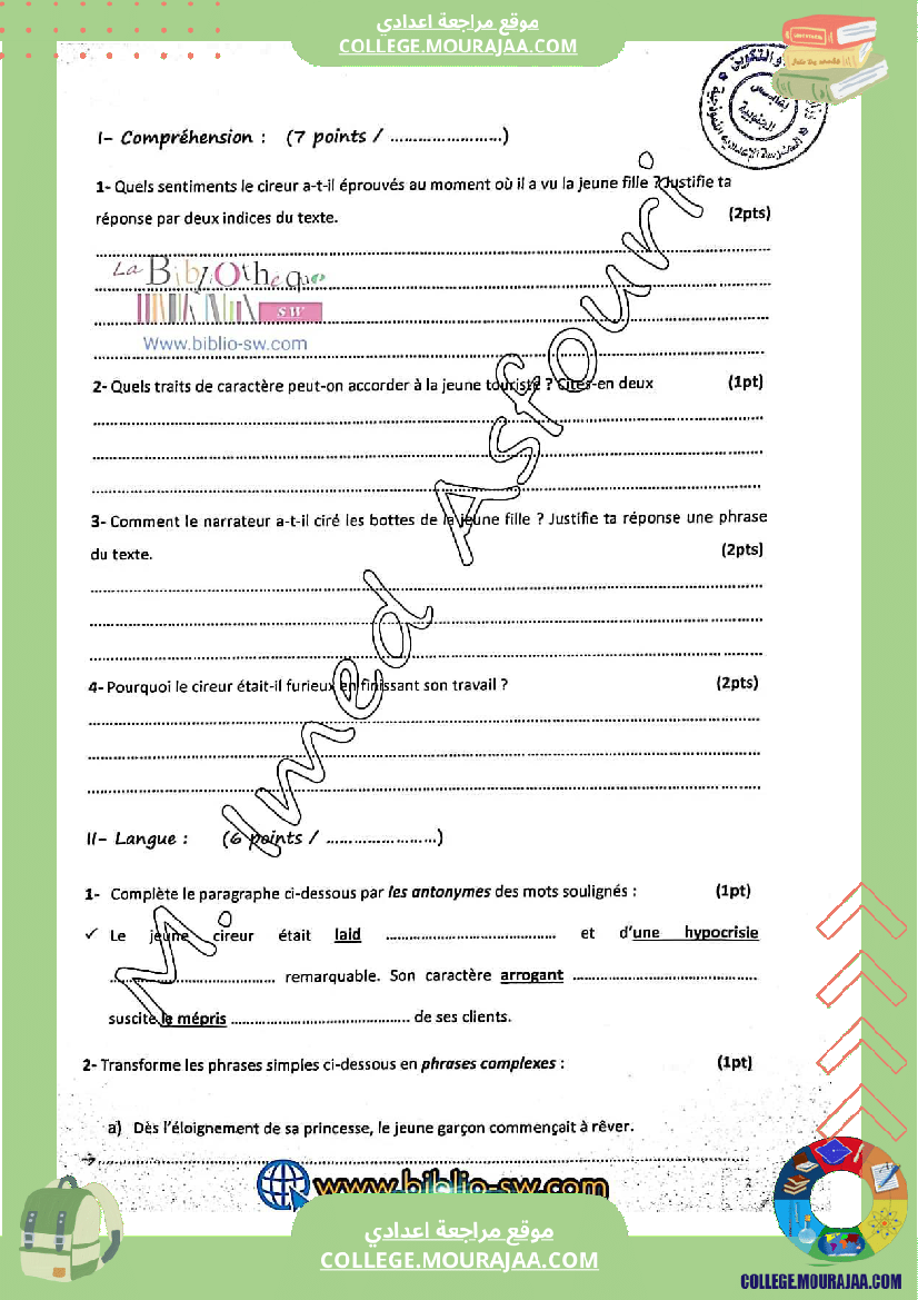 تاسعة أساسي فرنسية مع الإصلاح نص مع إنتاج كتابي