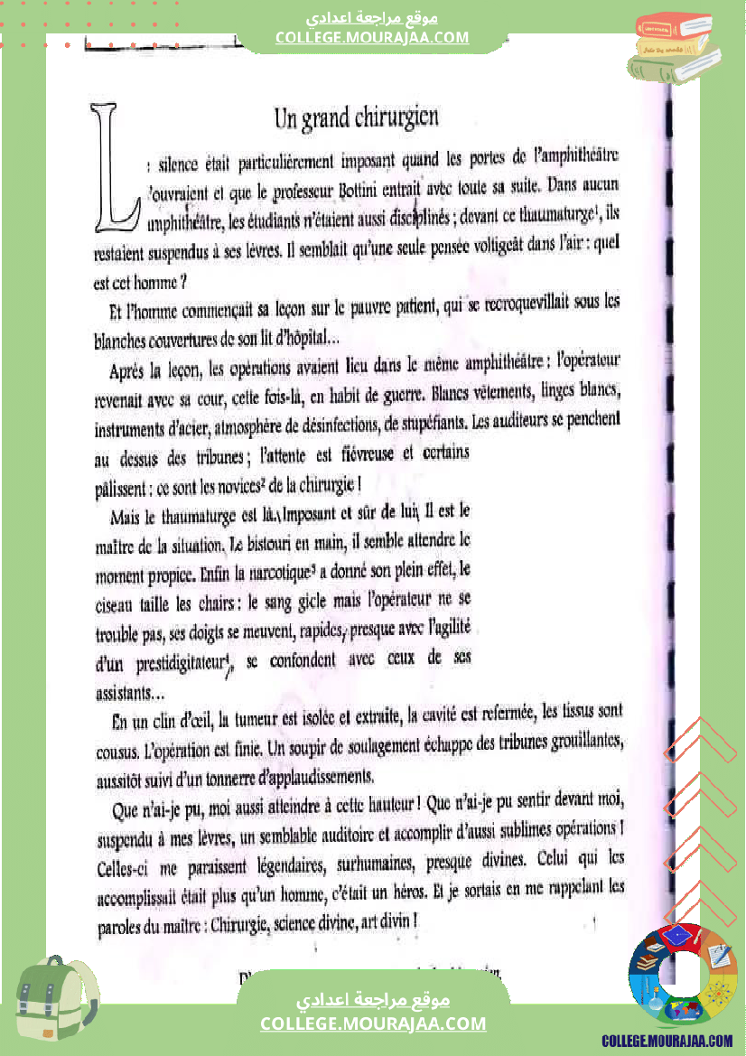 فرض تأليفي فرنسية سنة تاسعة عدد 2 مع الإصلاح