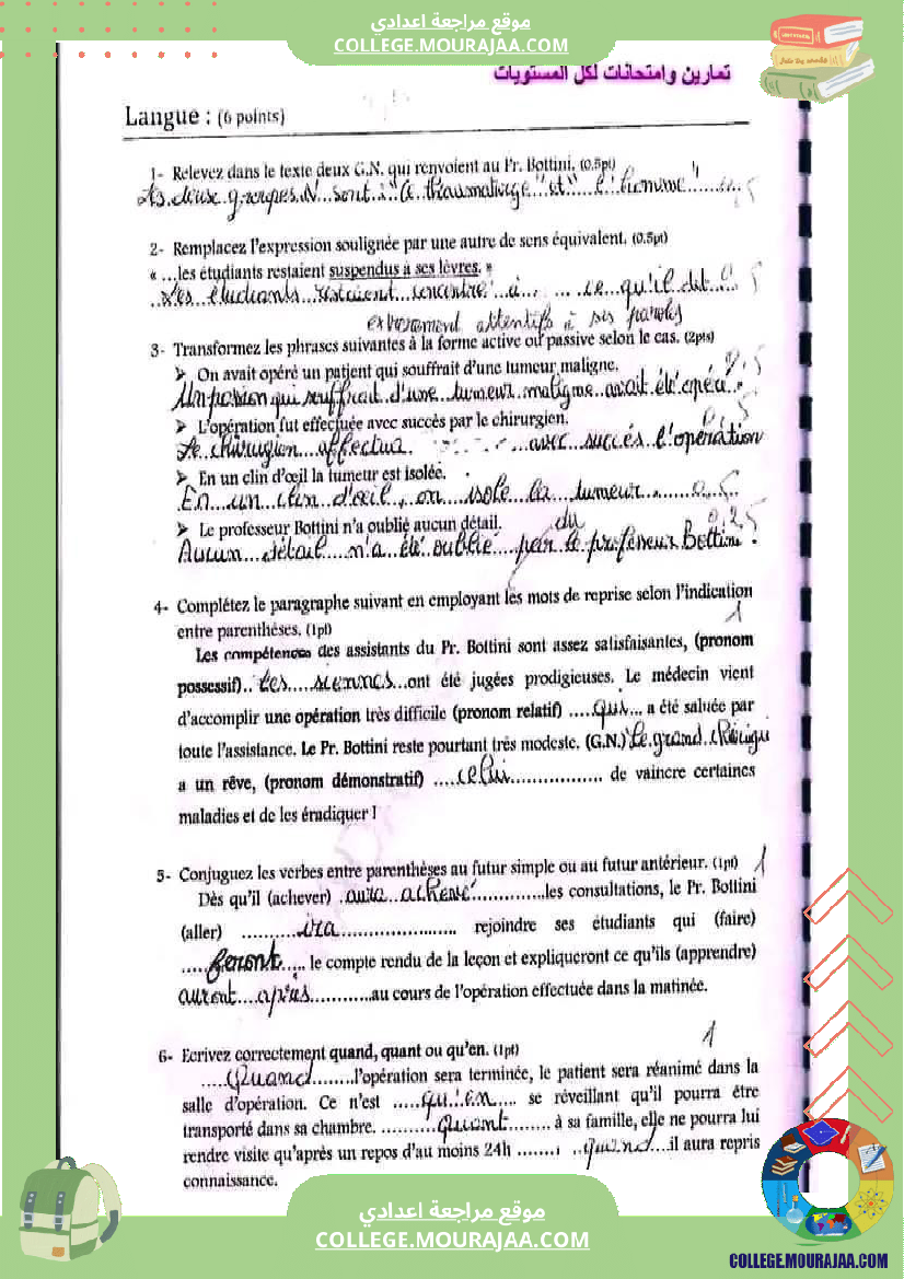 فرض تأليفي فرنسية سنة تاسعة عدد 2 مع الإصلاح