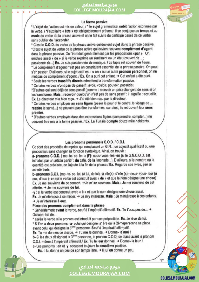 فرنسية تاسعة تخليص للقصة ولكامل السنة