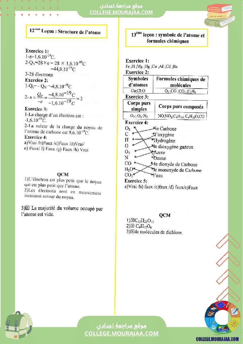 التاسعة_اساسي_physique_correction