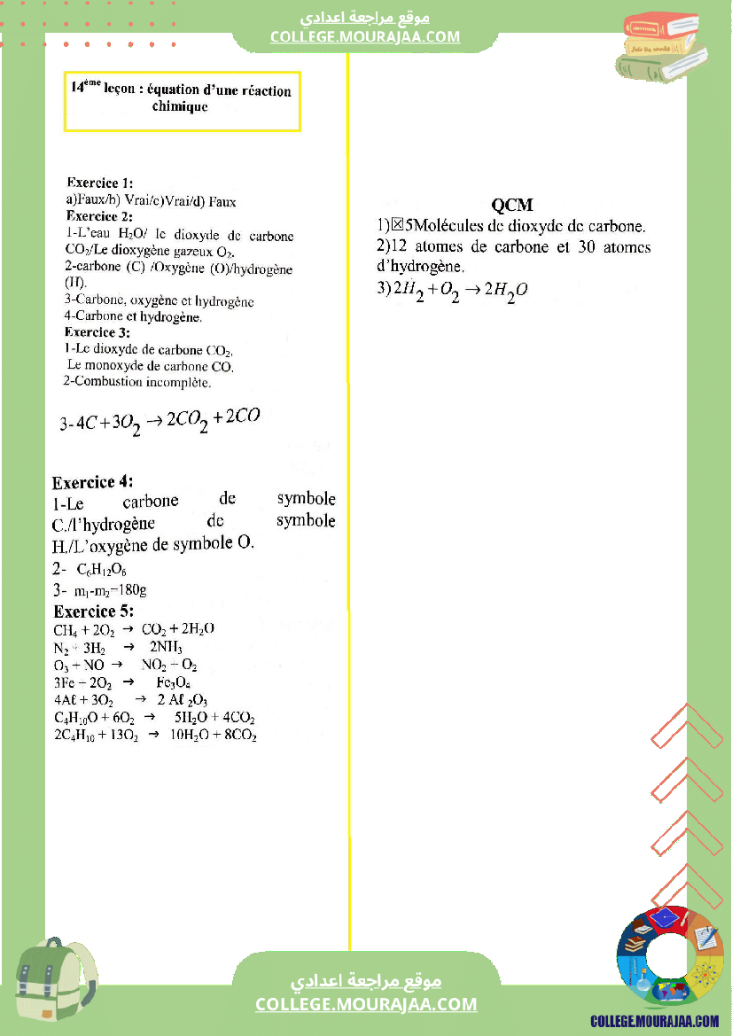 التاسعة_اساسي_physique_correction