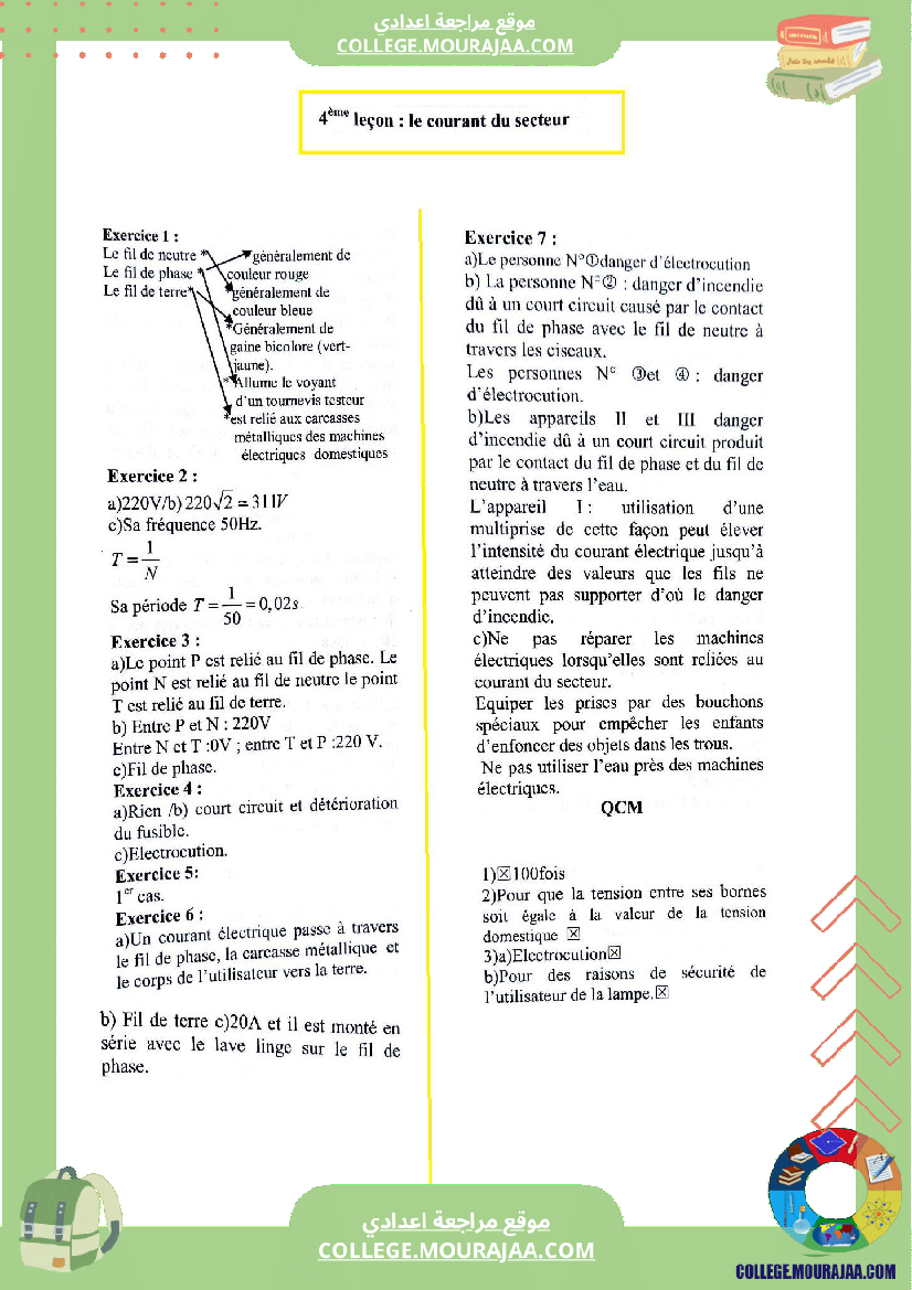 التاسعة اساسي physique pilote correction
