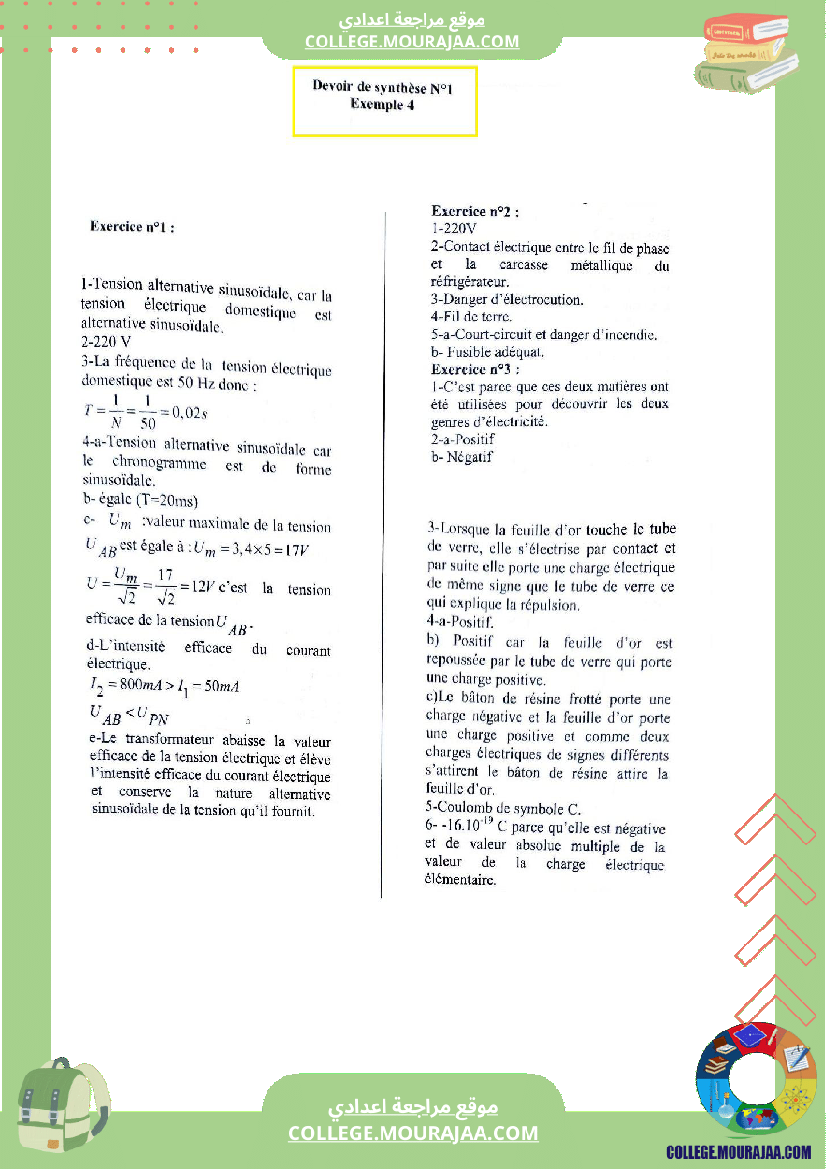 التاسعة اساسي physique pilote correction