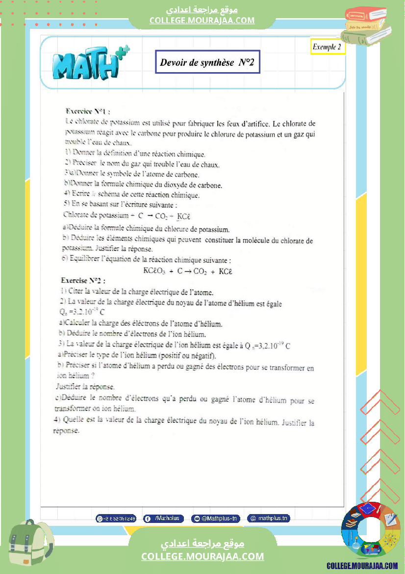 التاسعة اساسي physique pilote synthese 2 تلخيص للدروس تمارين تطبيقية فروض