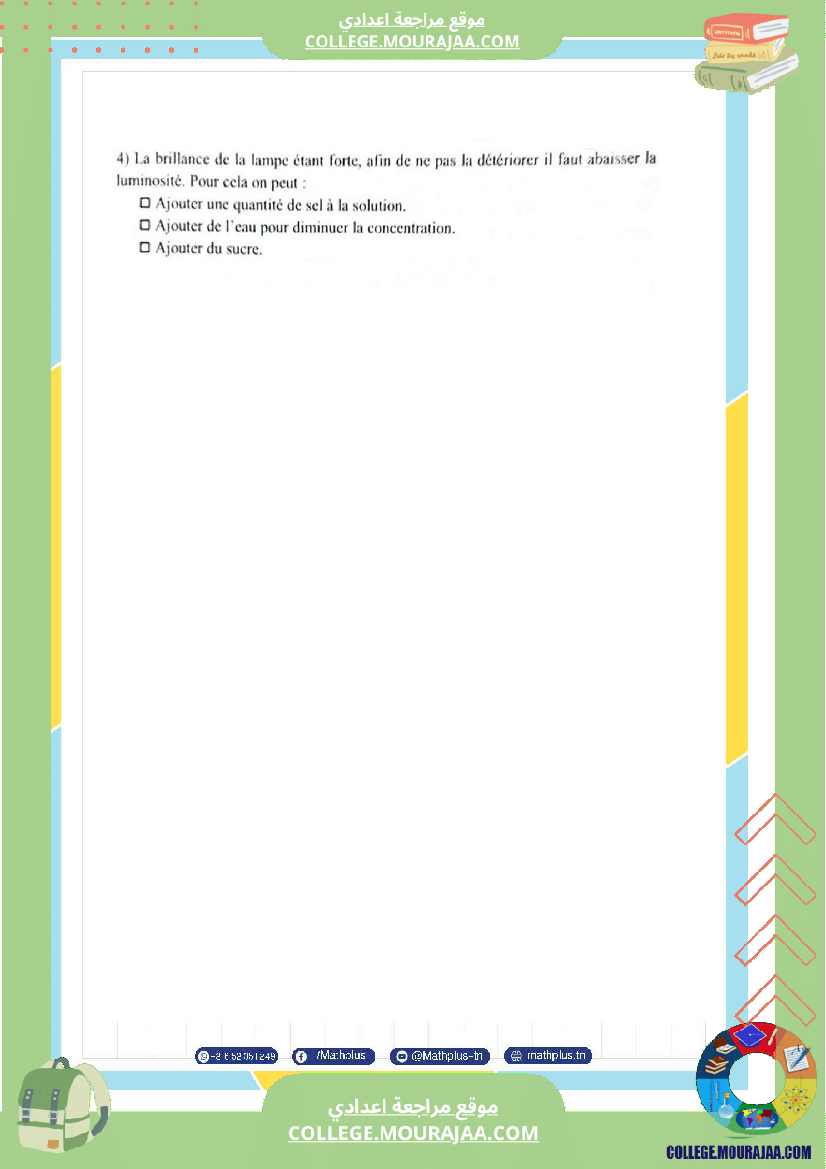 التاسعة اساسي physique pilote synthese 2 تلخيص للدروس تمارين تطبيقية فروض