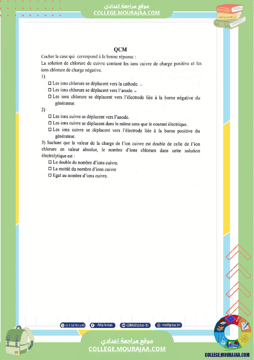 التاسعة اساسي physique pilote synthese 2 تلخيص للدروس تمارين تطبيقية فروض