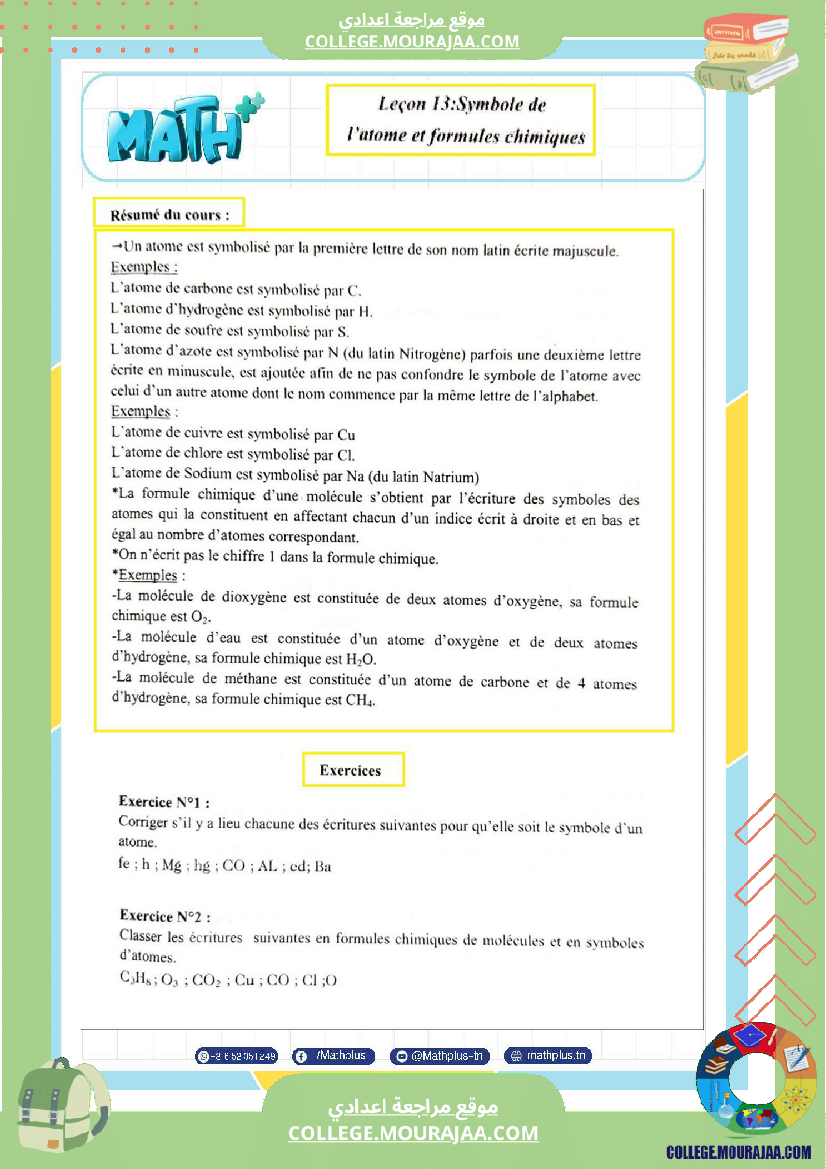 التاسعة اساسي تلخيص للدروس تمارين تطبيقية فروض 1
