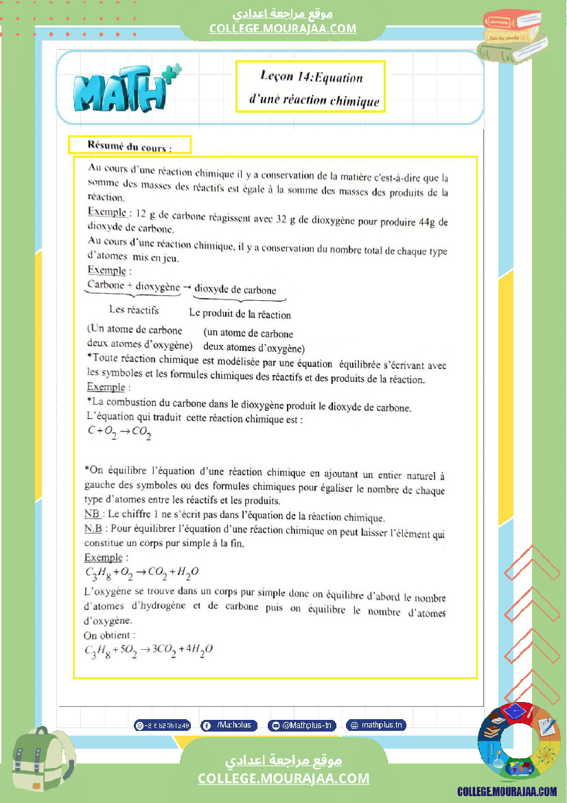 التاسعة اساسي تلخيص للدروس تمارين تطبيقية فروض 1
