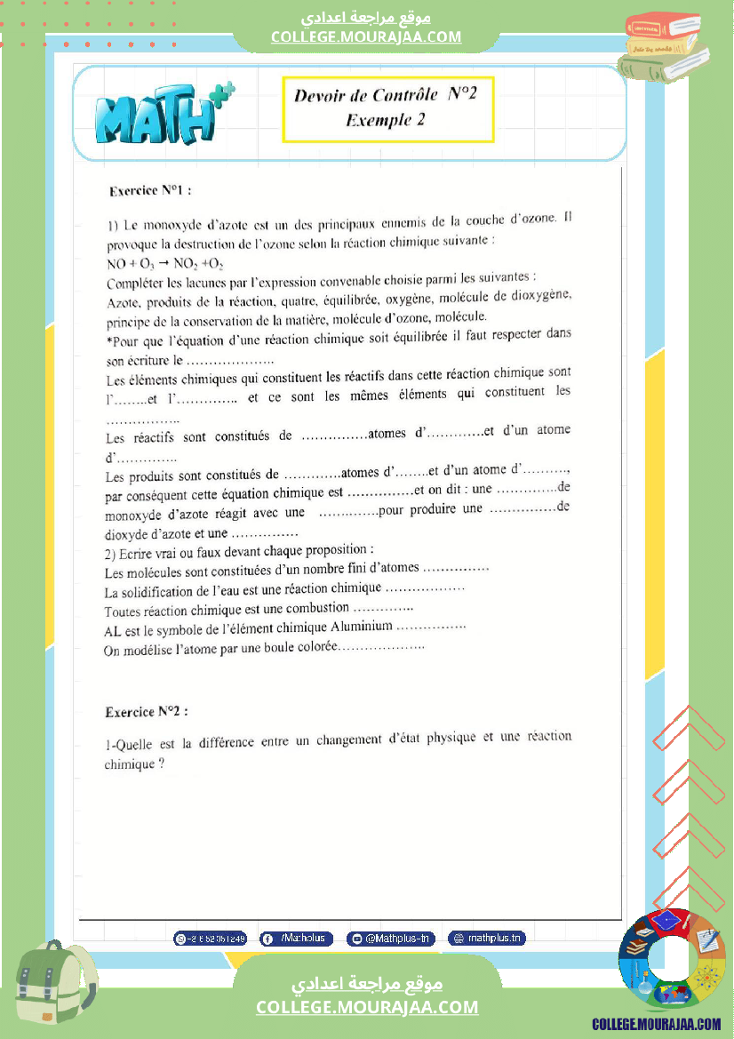 التاسعة اساسي تلخيص للدروس تمارين تطبيقية فروض 1